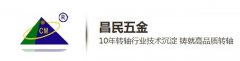 什么是遙控電動(dòng)轉(zhuǎn)軸？