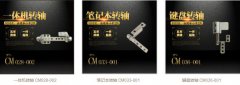 筆記本轉(zhuǎn)軸壞了該怎么辦？