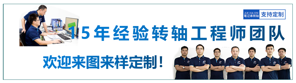 轉軸設計一般要求與參數(shù)有哪些？