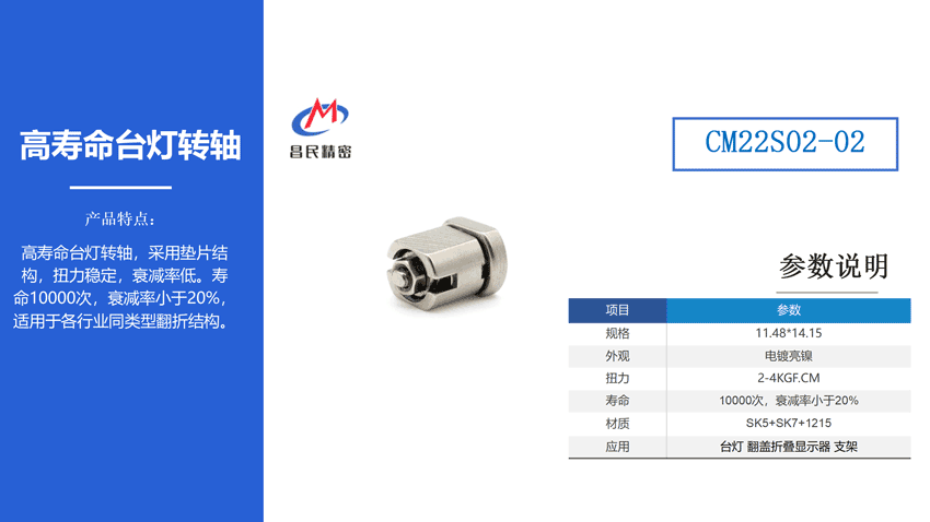 翻蓋手機轉(zhuǎn)軸制造廠家如何選擇？